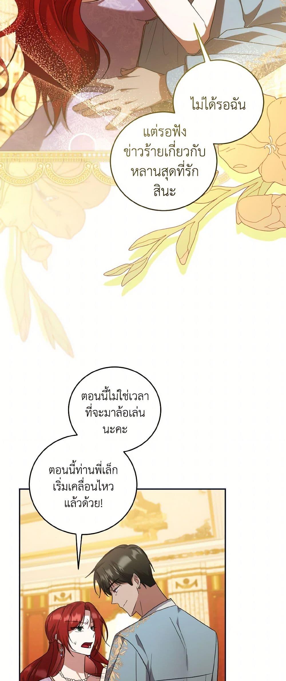 Manga-lc-com อ่านมังงะ อ่านการ์ตูน ออนไลน์ ฟรี I Plan To Become The Master Of A Stolen Family ตอนที่ 1 2 3 4 5 6 7 8 9 10 11 12 13 14 ฟรี ไม่มีโฆษณา Manga-lc - อ่าน มังงะ อ่าน การ์ตูน ออนไลน์ อ่านมังงะ ฟรี