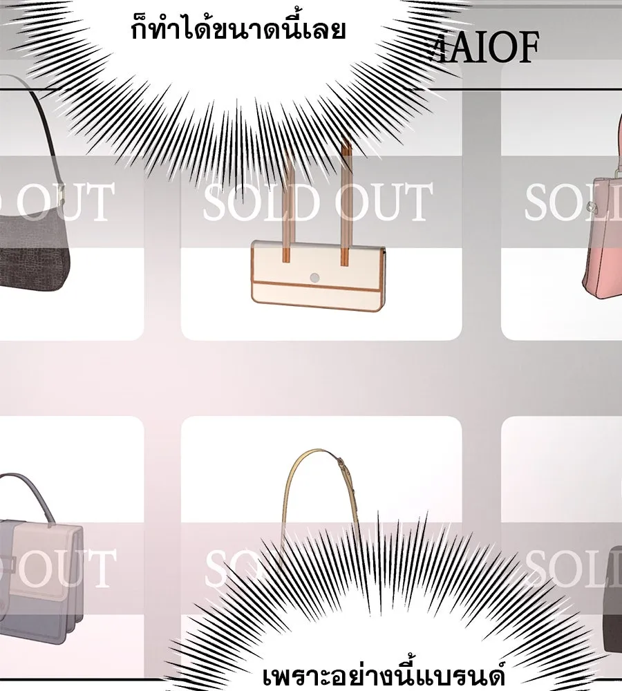 รักหลอกหยอกแฟนเก่า ตอนที่ 19 รูปที่ 73