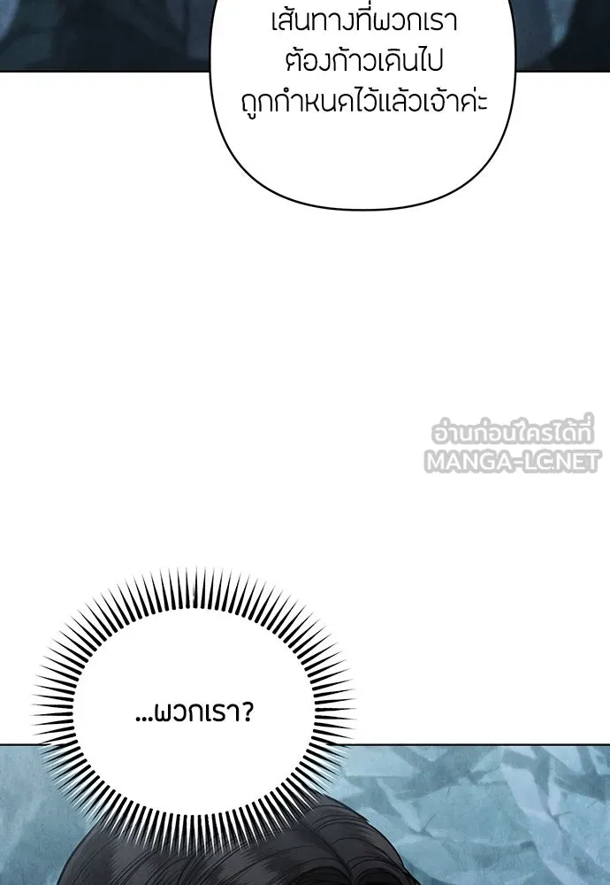 ความลับของสาวร่างทรง ตอนที่ 42 รูปที่ 30