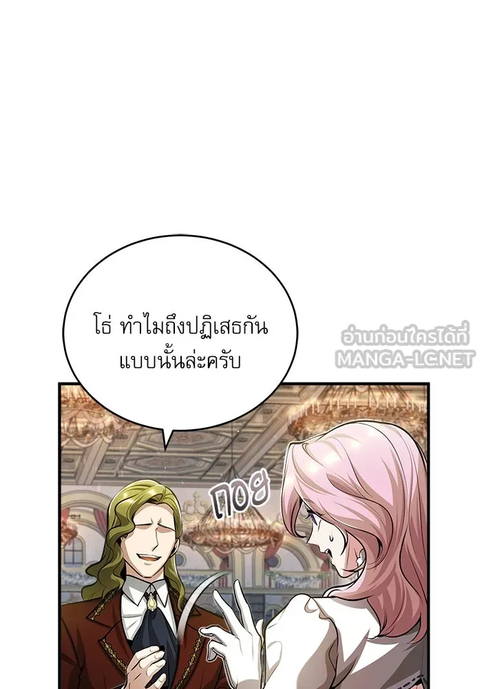 ศาสตราจารย์จำเป็นแห่งอะคาเดมี ตอนที่ 41 รูปที่ 12