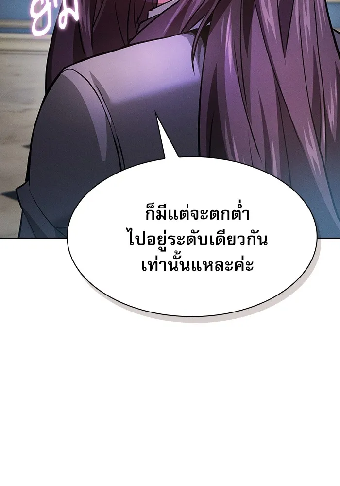 นักดาบอัจฉริยะจากอะคาเดมี ตอนที่ 19 รูปที่ 37