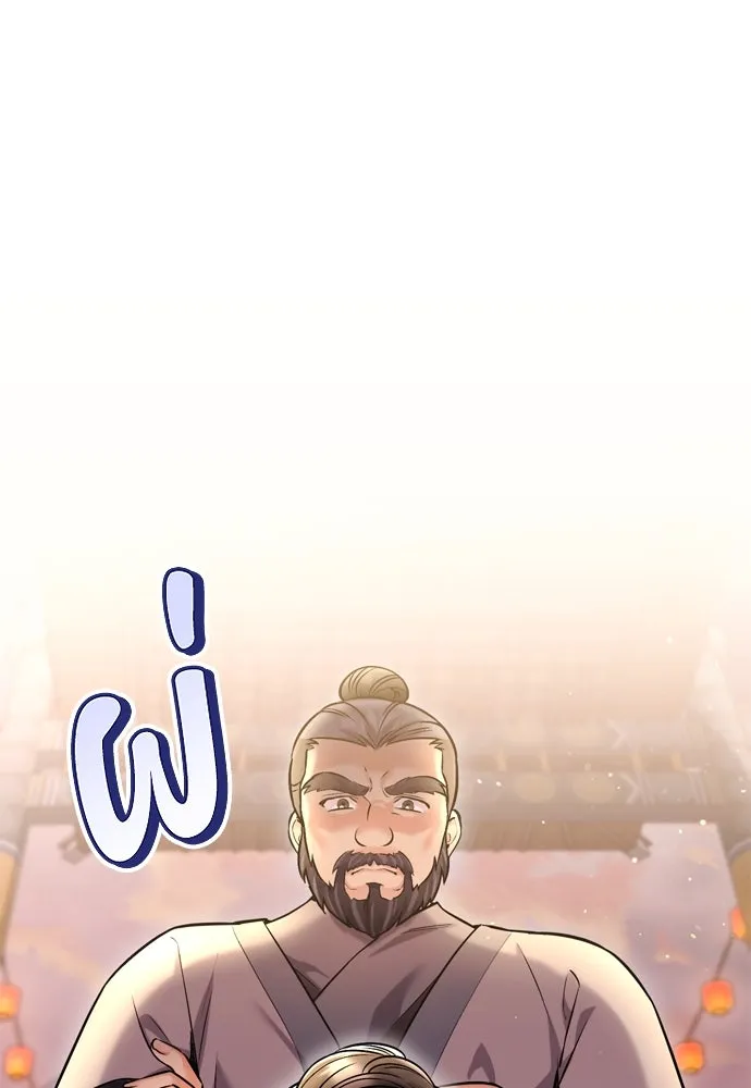 ข้าเนี่ยนะเป็นพระสนม ตอนที่ 16 นายพลผู้ตอบแทนบุญคุณ รูปที่ 68