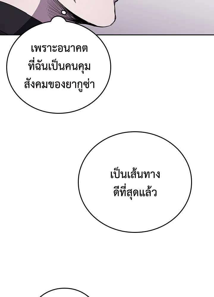 นักเลงกระจอกย้อนเวลามาทวงแค้น ตอนที่ 73 (จบซีซัน 1) รูปที่ 67