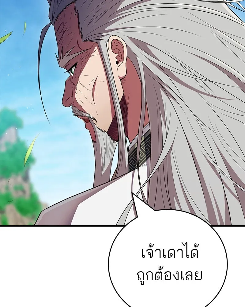 สุดยอดเทรนเนอร์แห่งยุทธภพ ตอนที่ 68 จำเป็นต้องทำแบบนั้นด้วยหรือขอร รูปที่ 89