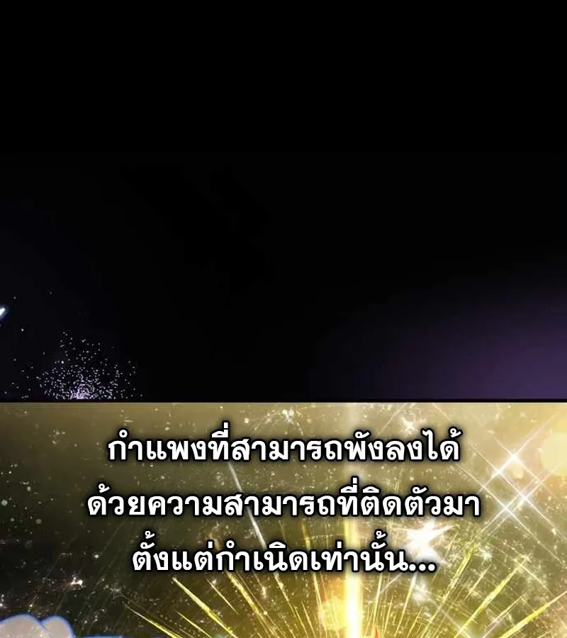 I Become a Legendary Arch Mage by Reading a Book ฉ_นกลายเป_นจอมเวทย_ในตำนานจากการอ_านหน_งส_อ ตอนที่ ตอนที่ 39 รูปที่ 32