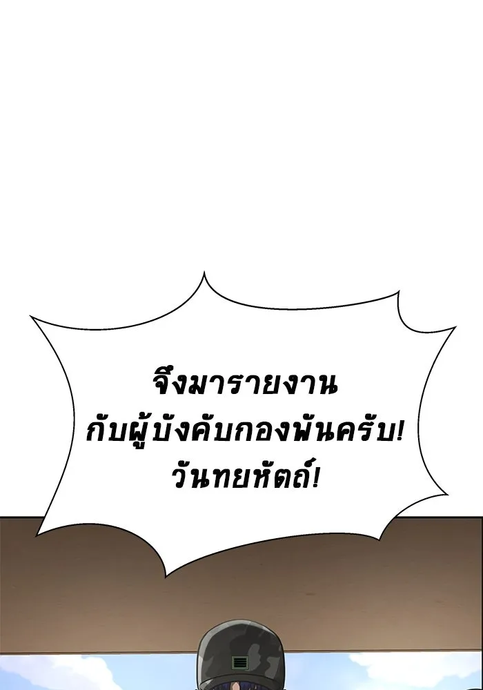 เพลเยอร์นักกินเหล็ก ตอนที่ 35 รูปที่ 46
