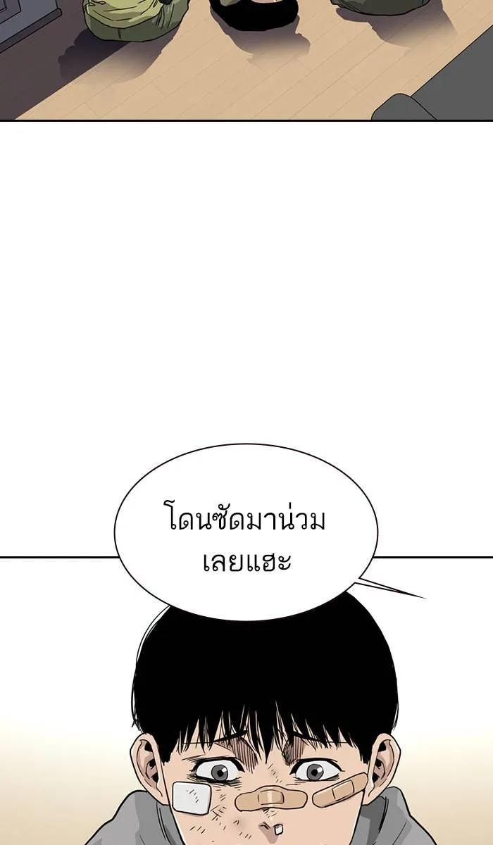 To not die ตอนที่ 22 รูปที่ 103