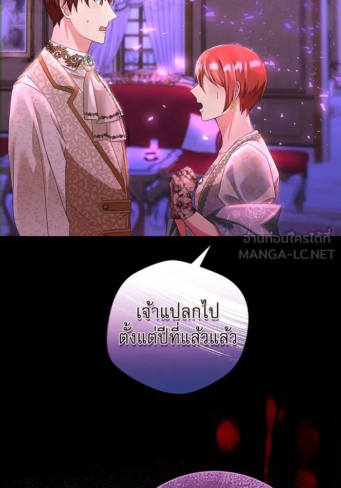 นางร้ายที่ไหนจะมีคุณธรรม ตอนที่ 83 รูปที่ 87
