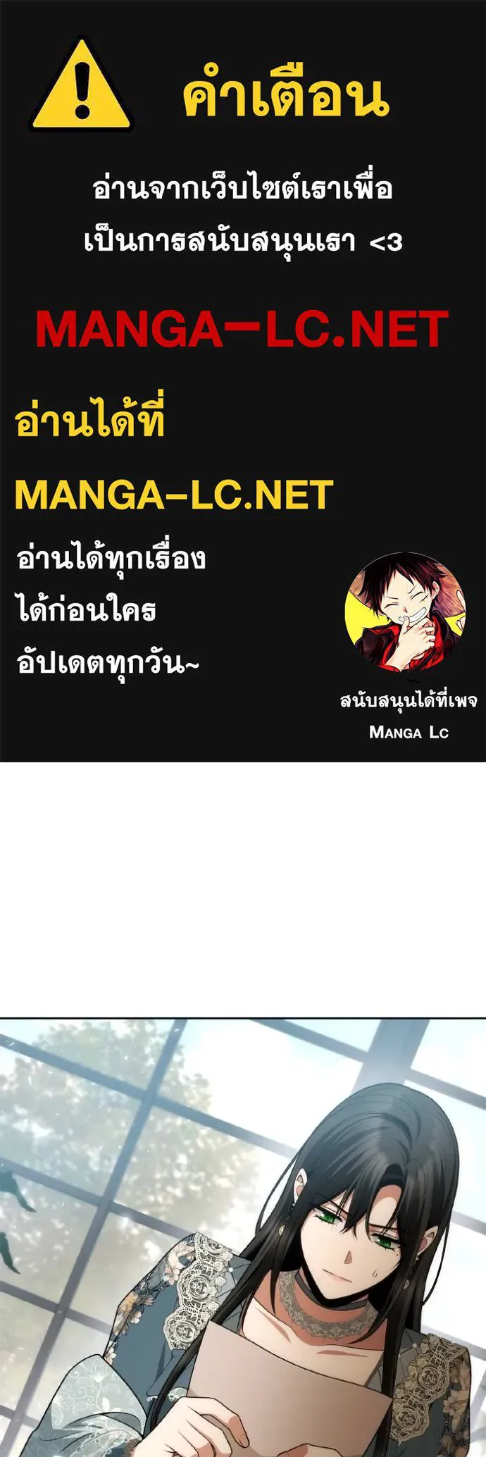 ชาตินี้น้องขอเป็นราช ตอนที่ 127 รูปที่ 1