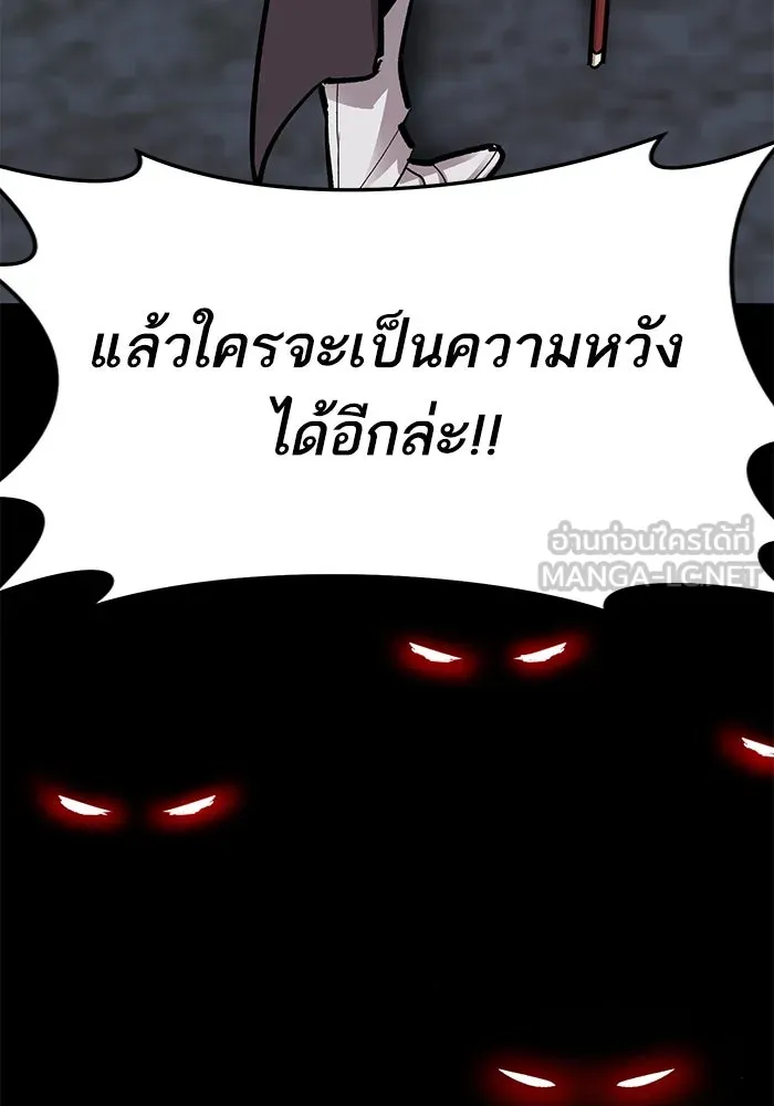 ยอดคนเลเวลทะลุ ตอนที่ 29 บุกทางเหนือ รูปที่ 99