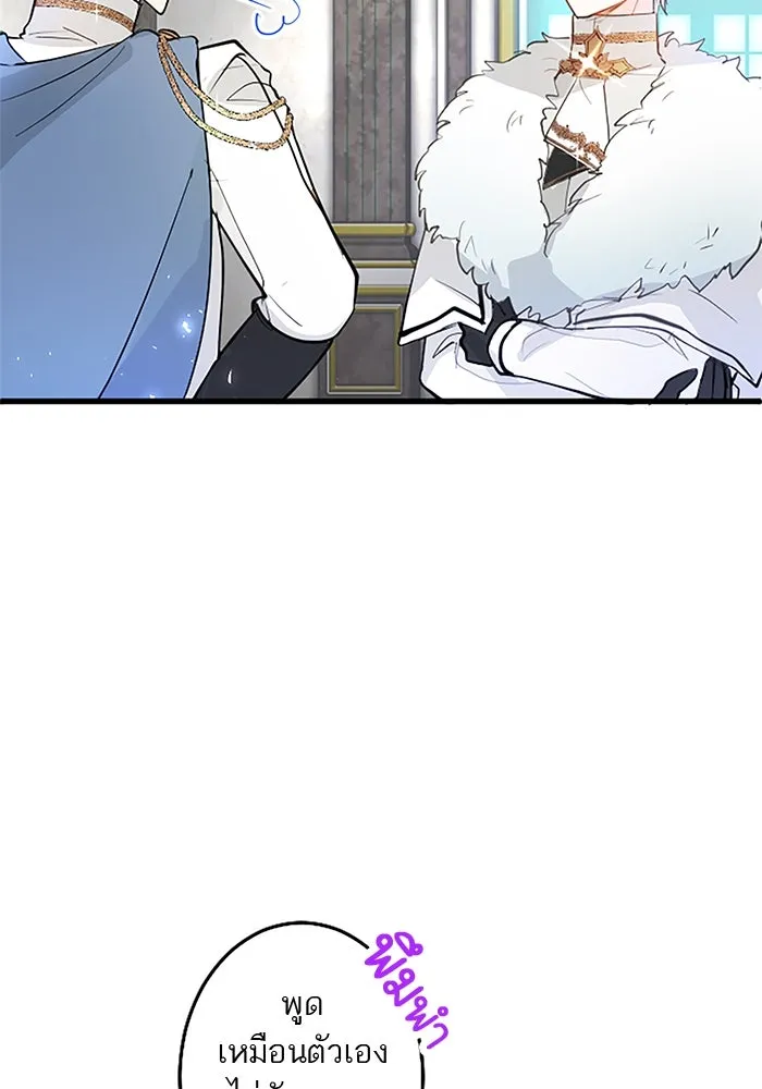 คุณหนูย้อนเวลามาเป็นอัศวิน ตอนที่ 23 รูปที่ 14