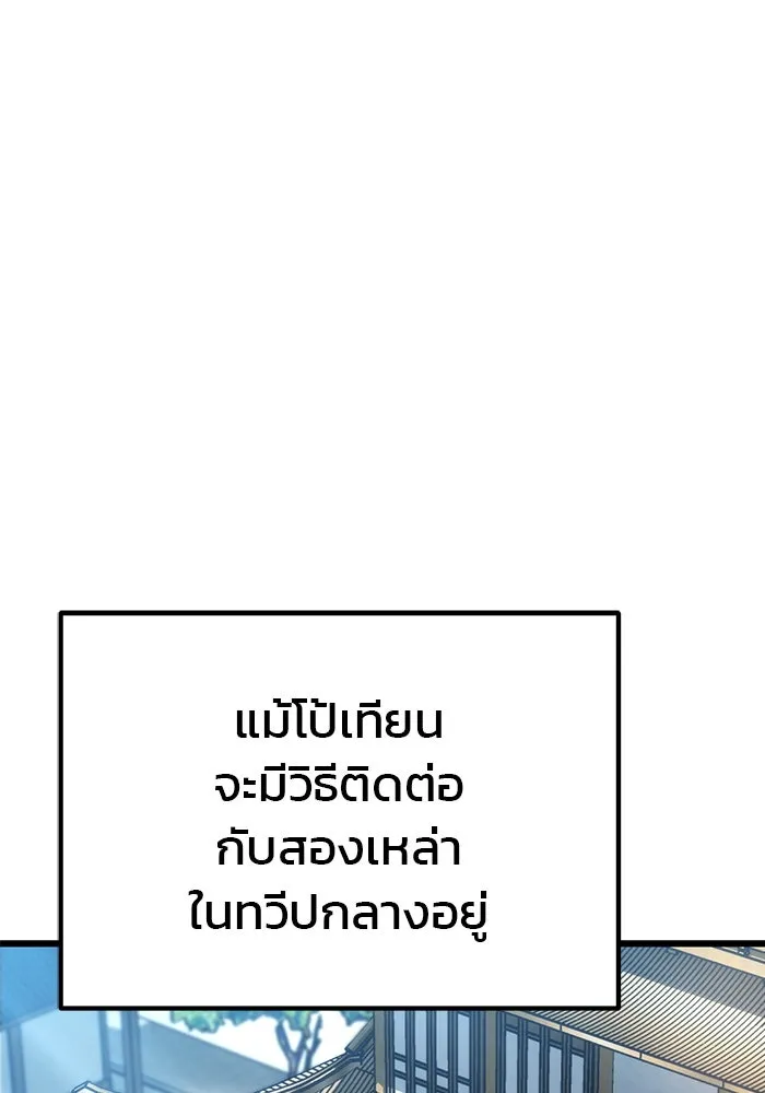 ดาบแห่งจักรพรรดิ ตอนที่ 42 รูปที่ 38