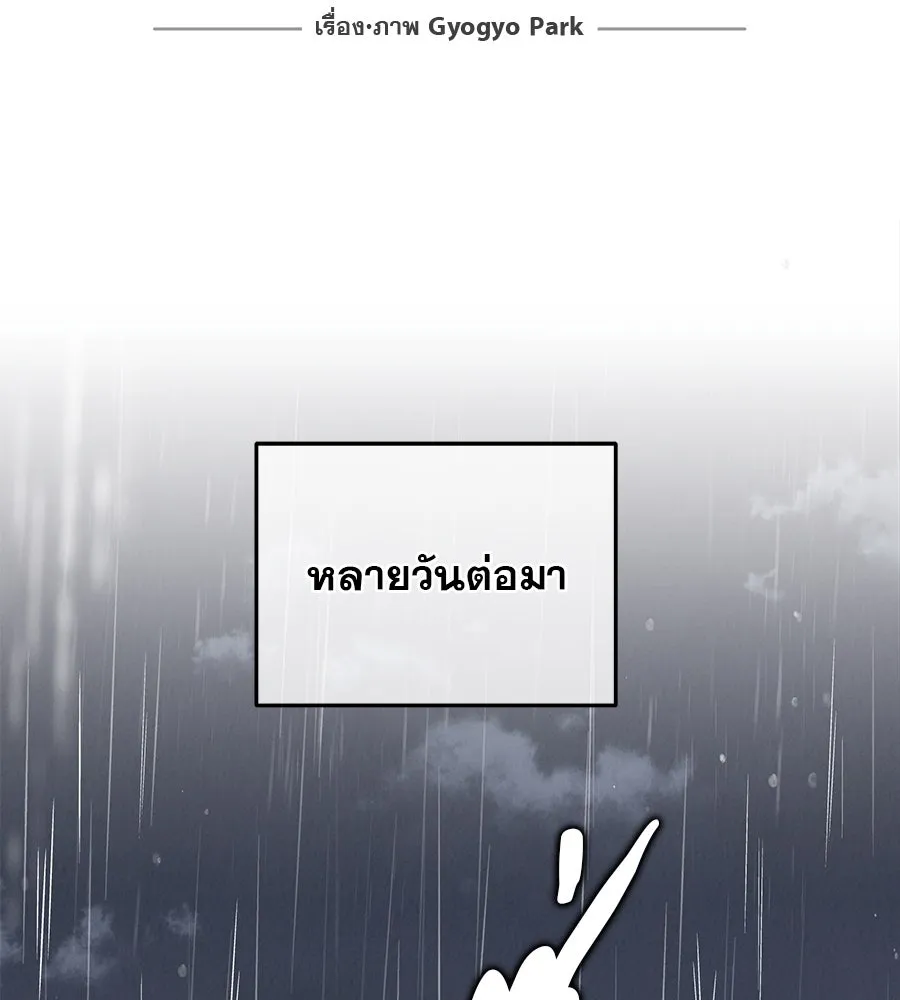 รักหลอกหยอกแฟนเก่า ตอนที่ 20 รูปที่ 14