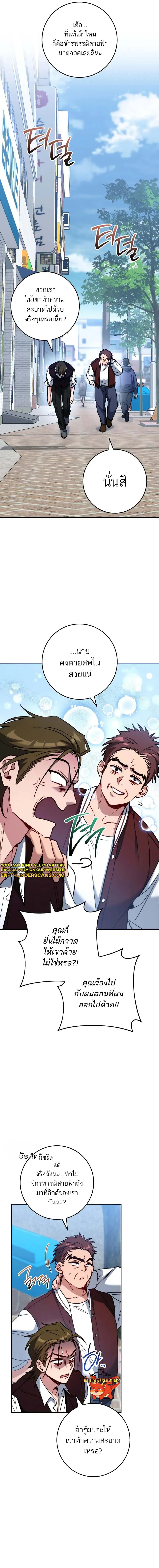 The Top Ranker_s Aspiring Writer Life Manual ท_อปแรงค_ฮ_นเตอร_อยากจะเป_นน_กเข_ยน ตอนที่ ตอนที่ 8 รูปที่ 7