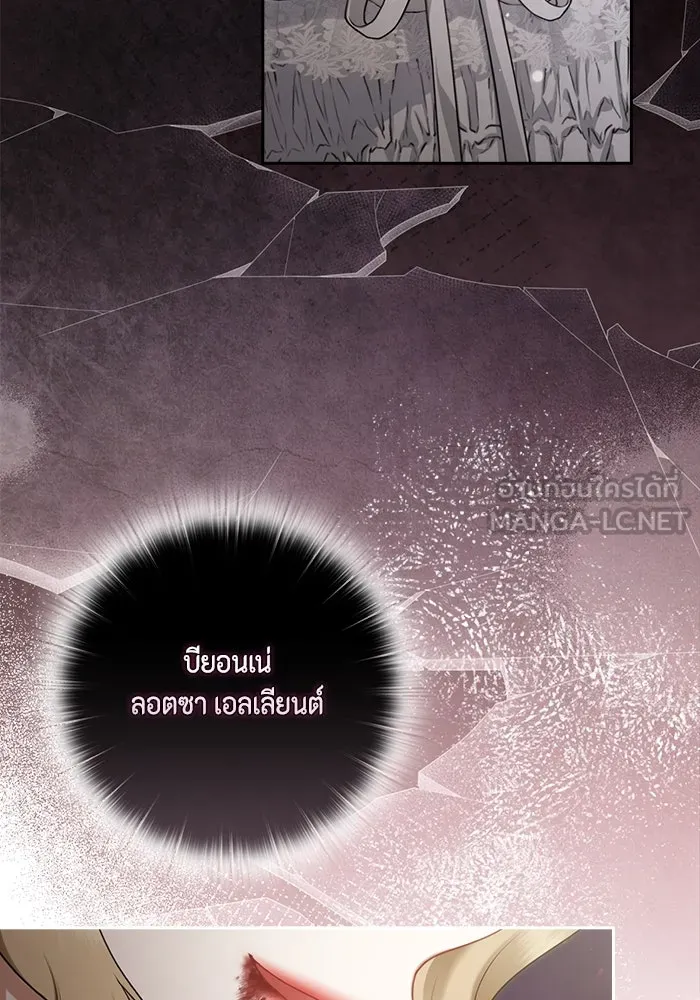 ละครชีวิตลิขิตรัก ตอนที่ 1 รูปที่ 33