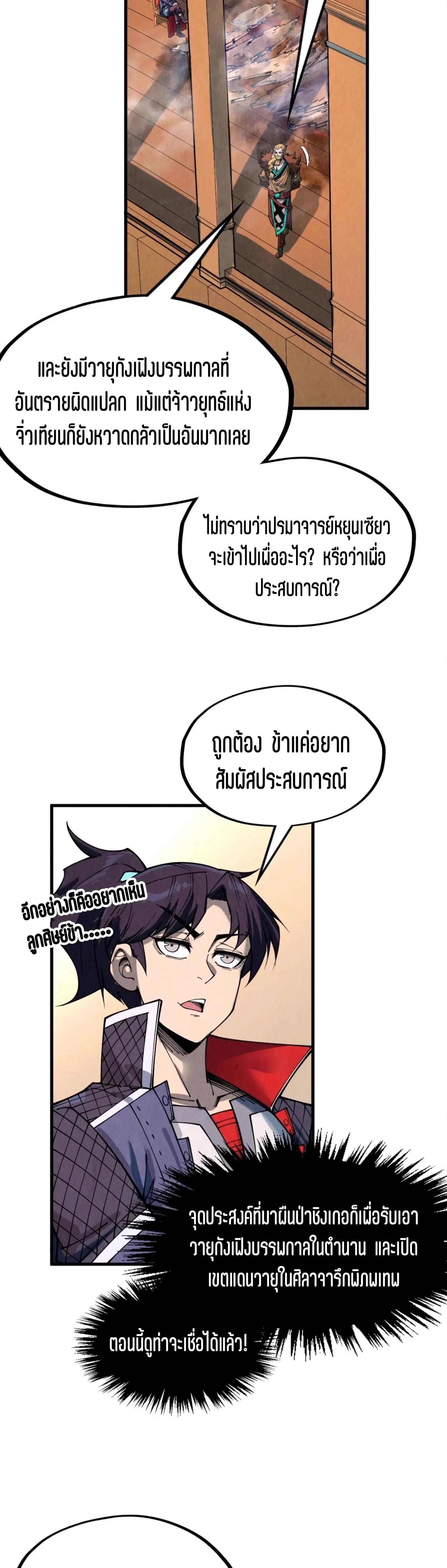 Manga-lc-com อ่านมังงะ อ่านการ์ตูน ออนไลน์ ฟรี The Eternal Supreme ตอนที่ 1 2 3 4 5 6 7 8 9 10 11 12 13 14 ฟรี ไม่มีโฆษณา Manga-lc - อ่าน มังงะ อ่าน การ์ตูน ออนไลน์ อ่านมังงะ ฟรี