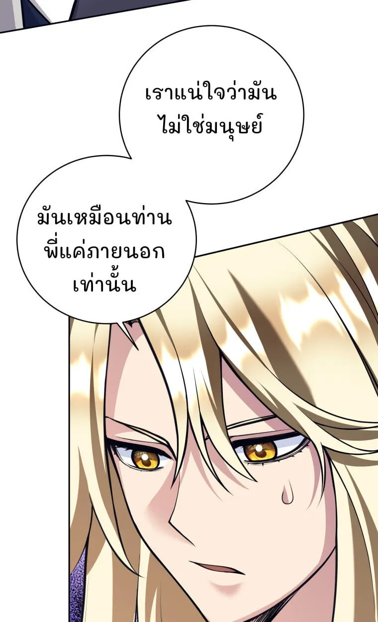 I Quit the Hero_s Party ปาร_ต_ผ_กล_าม_นกระจอกเลยขอลาออกต_างหาก ตอนที่ ตอนที่ 118 รูปที่ 85