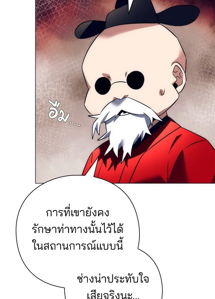 คืนแห่งโทแกบี ตอนที่ 51 รูปที่ 83