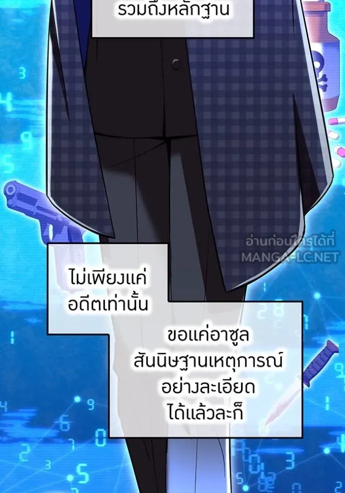 ฮันเตอร์สกิลโกง ตอนที่ 34 รูปที่ 76