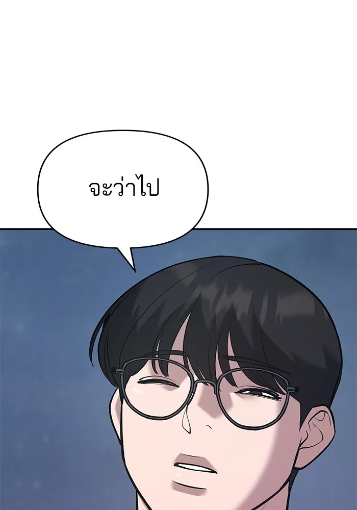 เลวฟาดเลว ตอนที่ 41 รูปที่ 127