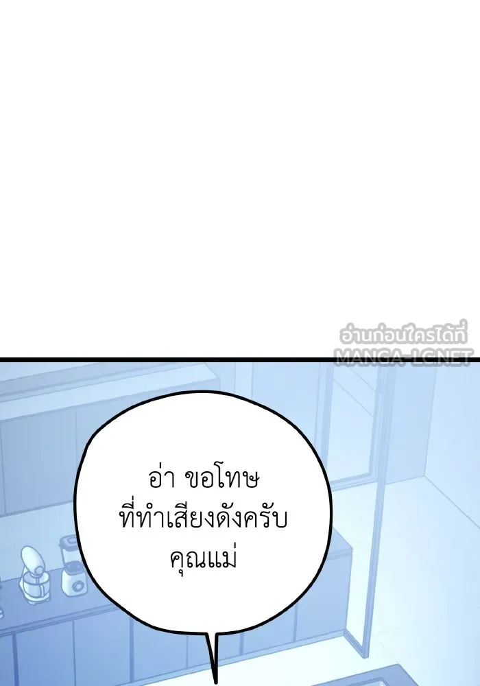 รักนี้ไม่มีรีไซเคิล ตอนที่ 111 รูปที่ 114