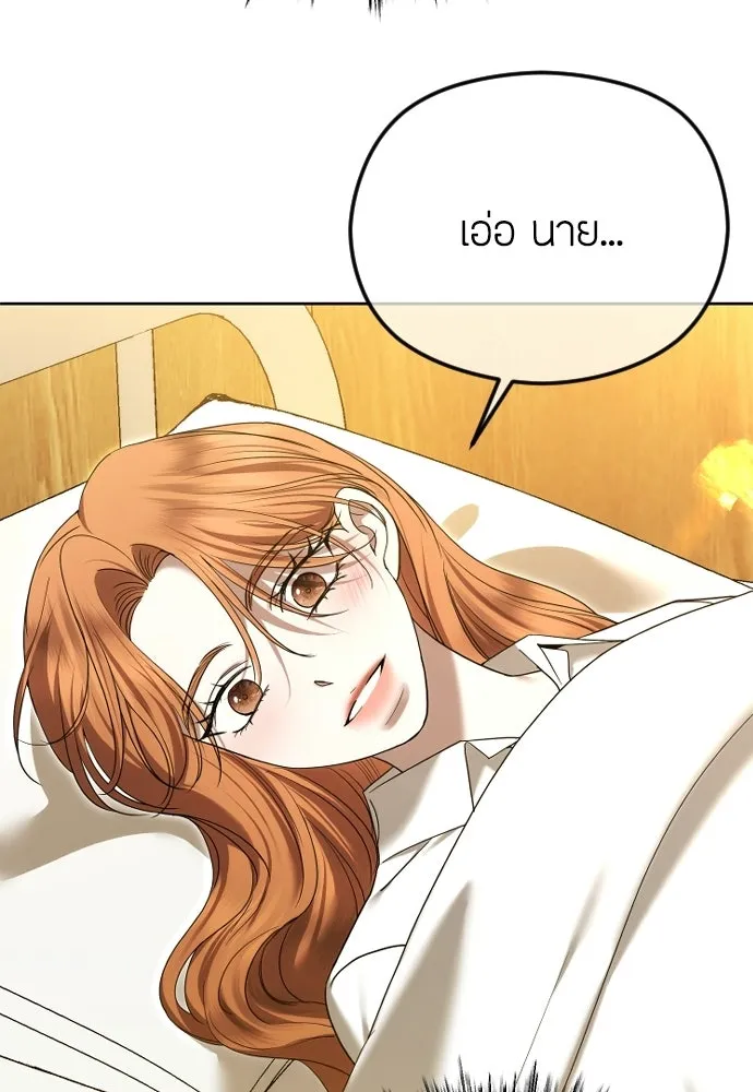วิธีหนีตายจากนิยายโรคจิต ตอนที่ 96 รูปที่ 16