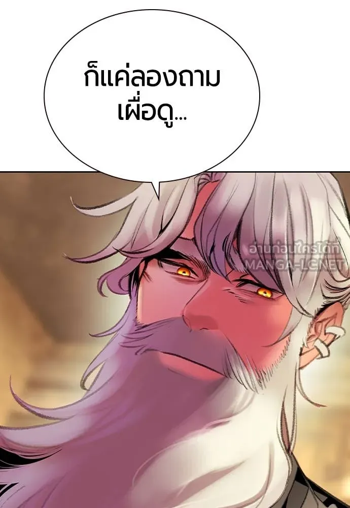 Jungle Juice ตอนที่ 155 รูปที่ 143