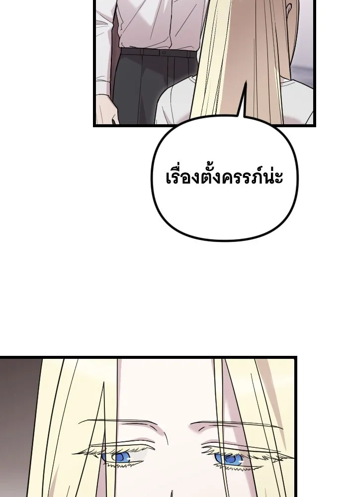 จำเลยหัวใจ ตอนที่ 10 รูปที่ 128