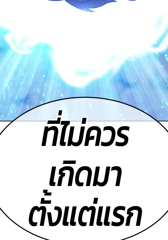 +99 ท่อนไม้พร้อมบวก ตอนที่ 58 ดิเมนชันอีตเตอร์ (6) รูปที่ 13