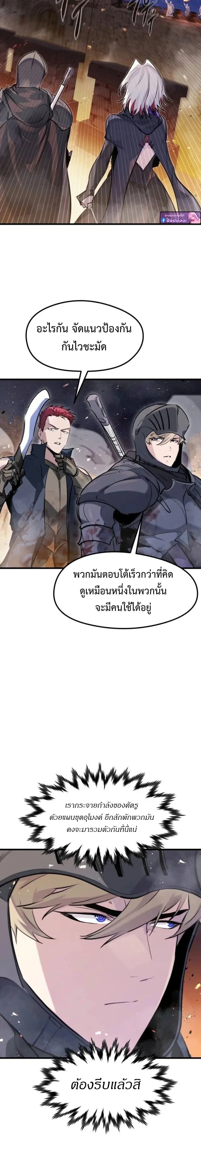 The Regressed Mercenary_s Machinations ตำนานราชาแห_งทหารร_บจ_าง ตอนที่ ตอนที่ 61 รูปที่ 14