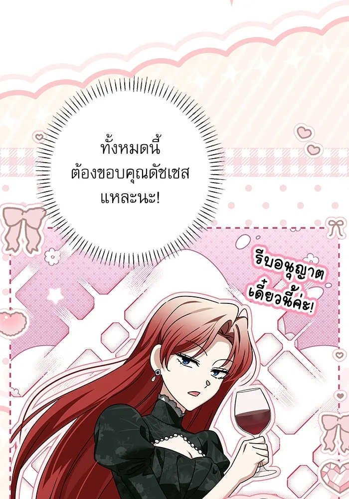 ครอบครัวตัวร้ายปล่อยฉันไปเถอะ ตอนที่ 59 รูปที่ 25