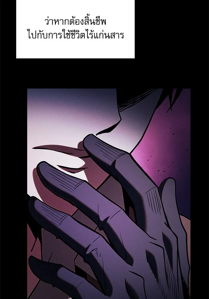 นักดาบอัจฉริยะจากอะคาเดมี ตอนที่ 101 รูปที่ 17