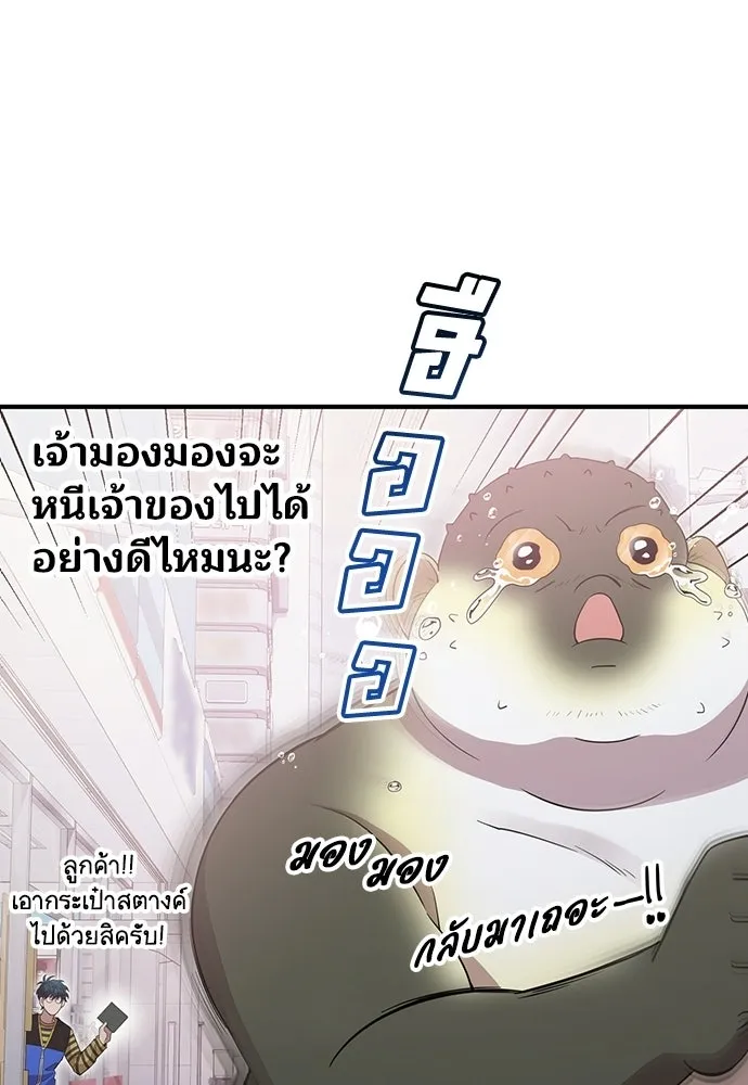 ร้านสะดวกซื้อต่างโลก ตอนที่ 15 รูปที่ 95