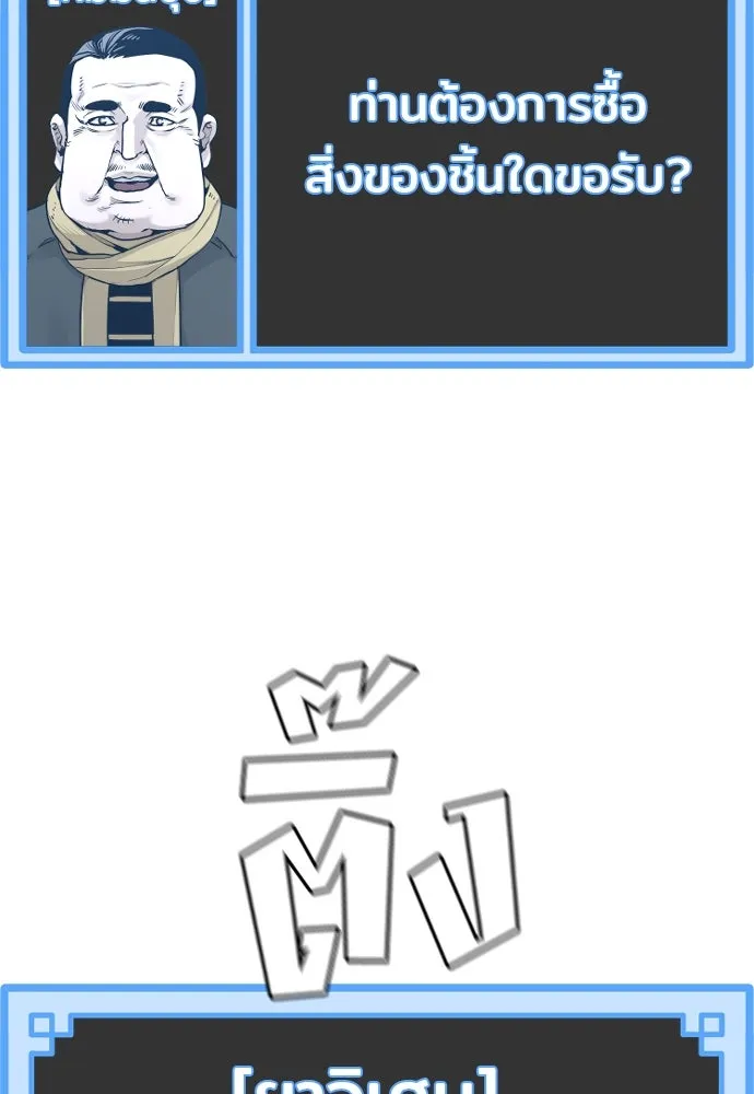 เส้นทางสู่เทพมาร ตอนที่ 130 รูปที่ 127