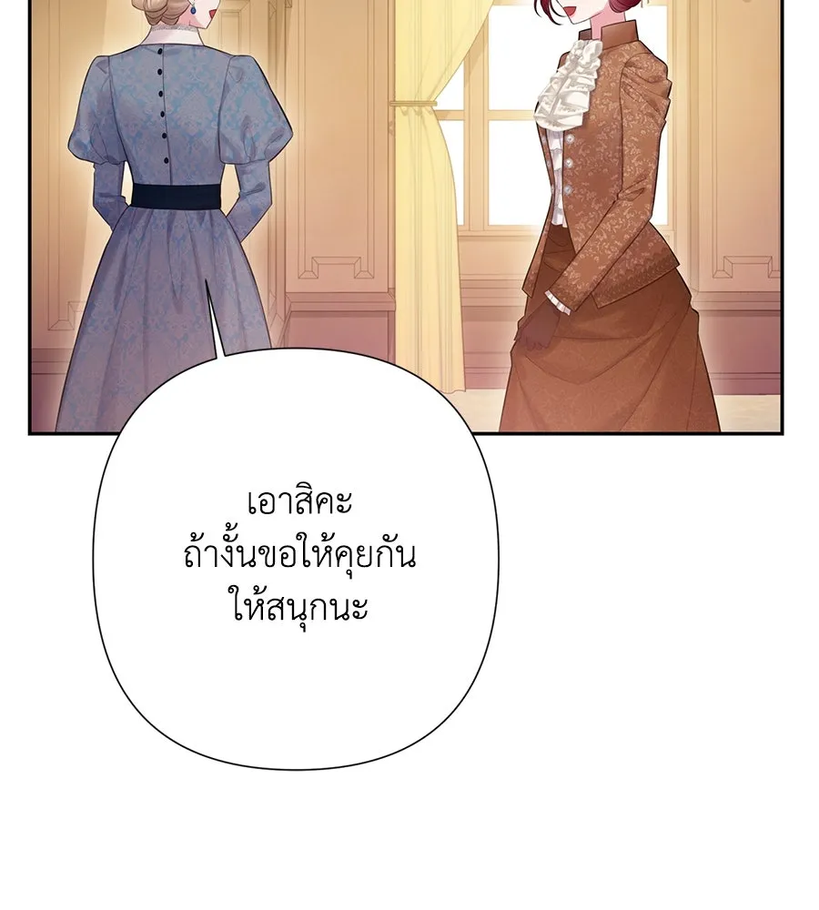 บาสเตียน ตอนที่ 53 รูปที่ 4