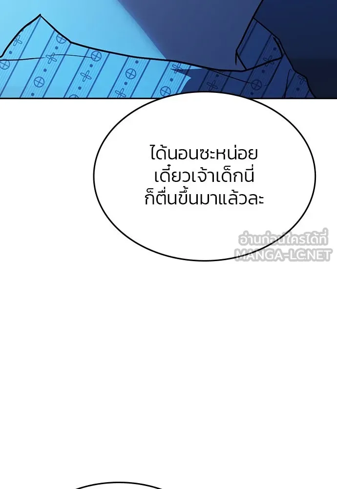 รักแล้วห้ามเลิก ตอนที่ 33 รูปที่ 138