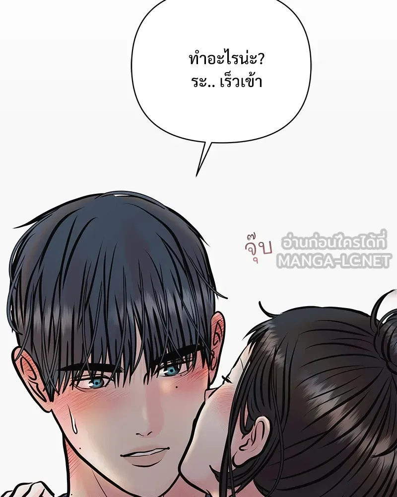 รักนี้ไม่ต้องมีเซนส์ ตอนที่ 29 รูปที่ 3