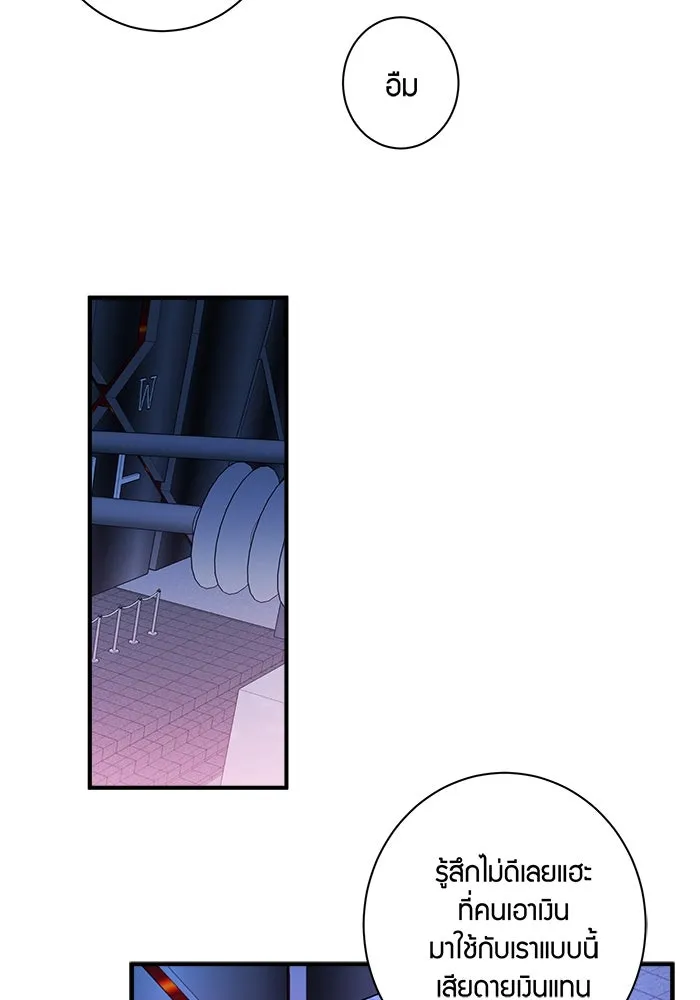 Good Gosh Daddy ตอนที่ 11 โทษตัวเอง รูปที่ 25