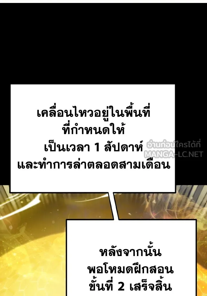 การแข่งขันของผู้เกิดใหม่ ตอนที่ 3 รูปที่ 48