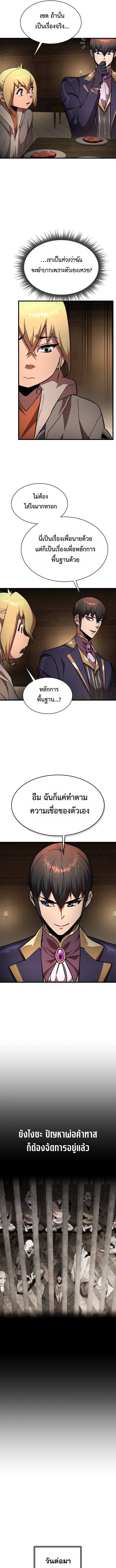 The Genius Mage Who Uses His Fists จอมเวทย_หม_ดส_ง ตอนที่ ตอนที่ 16 รูปที่ 10