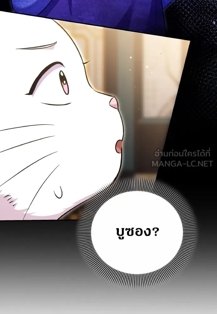 ข้าเนี่ยนะเป็นพระสนม ตอนที่ 120 ถึงอย่างนั้นก็รัก รูปที่ 75