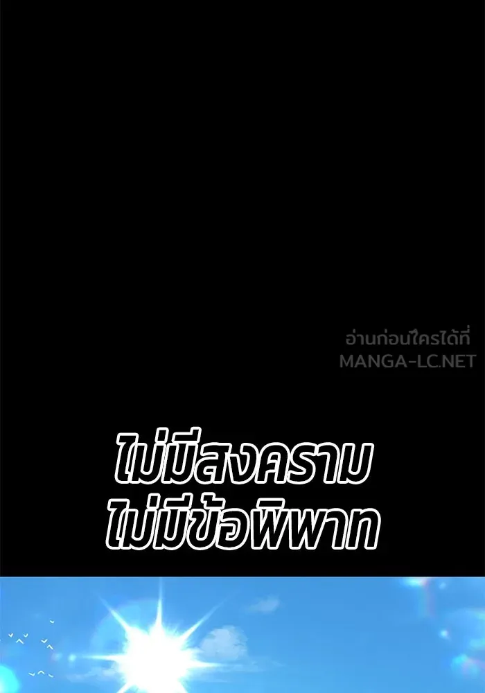 +99 ท่อนไม้พร้อมบวก ตอนที่ 28 รูปที่ 30