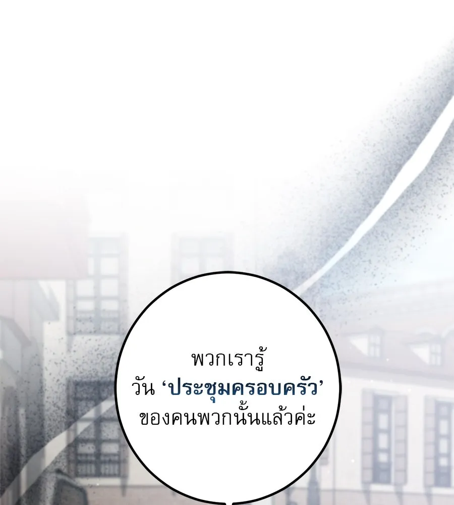 เรือนจำรัก ตอนที่ 61 รูปที่ 85