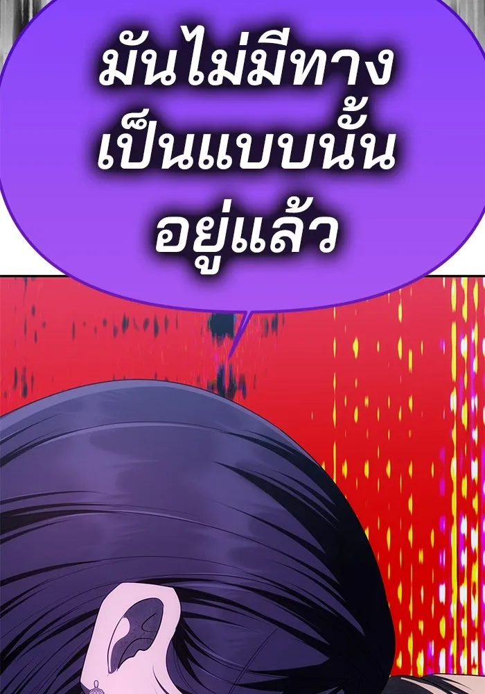 เกมรักจับสามี ตอนที่ 31 รูปที่ 86