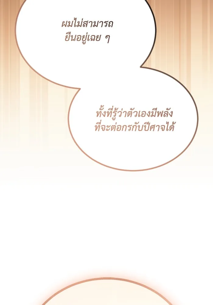 ชีวิตพลิกผันของลอร์ดผู้เกียจคร้าน ตอนที่ 113 ปรมาจารย์ดาบ, เบรตต์ ลอยด์ รูปที่ 140