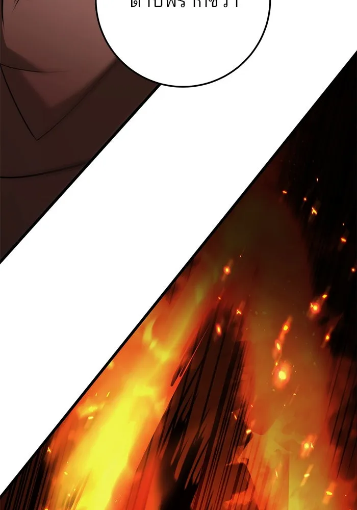 ดาบแห่งจักรพรรดิ ตอนที่ 57 รูปที่ 152