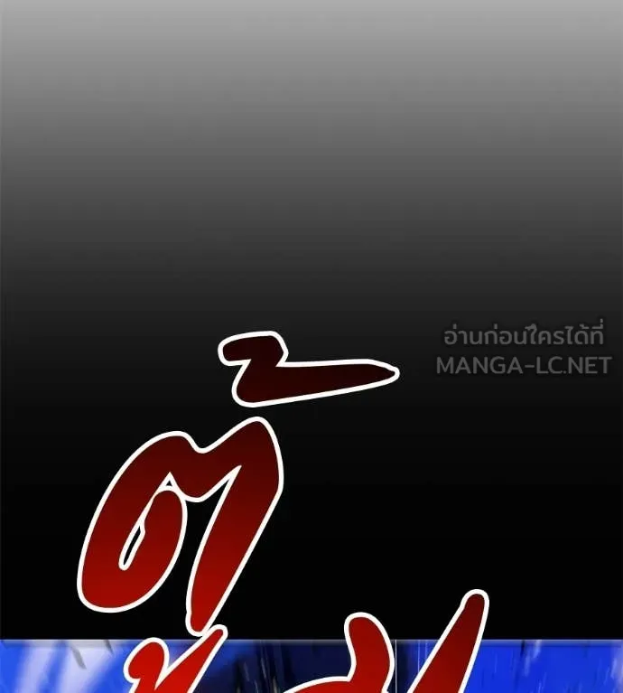 เรียกฉันว่าพระเจ้า ตอนที่ 85 รูปที่ 23