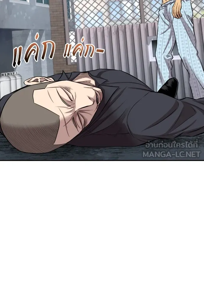 หลานอัจฉริยะของราชาเงินกู้ ตอนที่ 6 รูปที่ 96