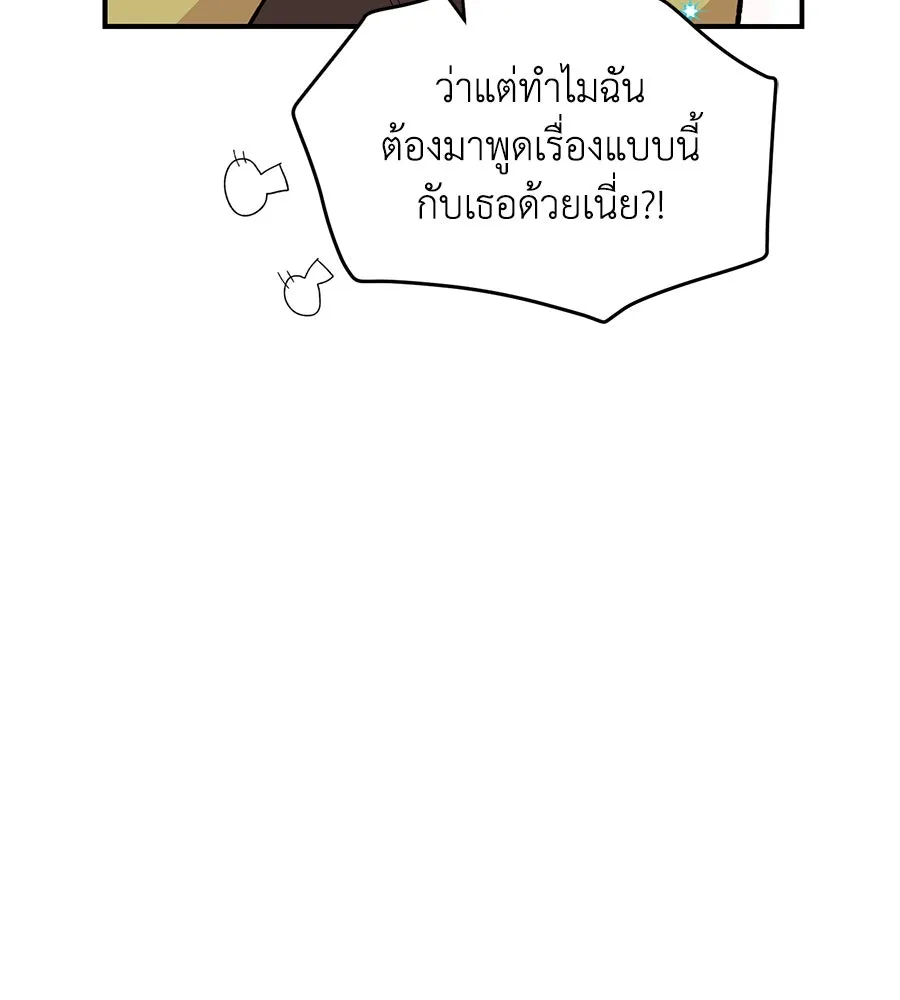 เพื่อนกันมันส์เกิน ตอนที่ 27 รูปที่ 17