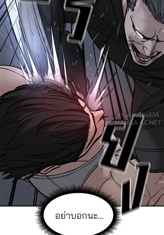 เลวฟาดเลว ตอนที่ 154 รูปที่ 47